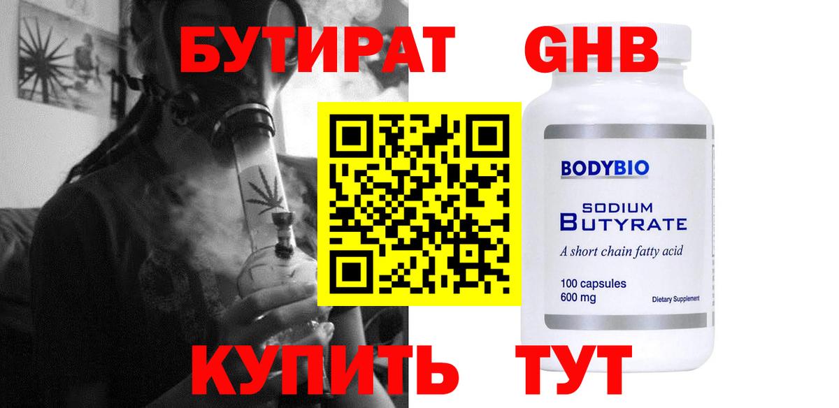 БУТИРАТ оксана  БУТИРАТ  Топки  Вход с VPN 