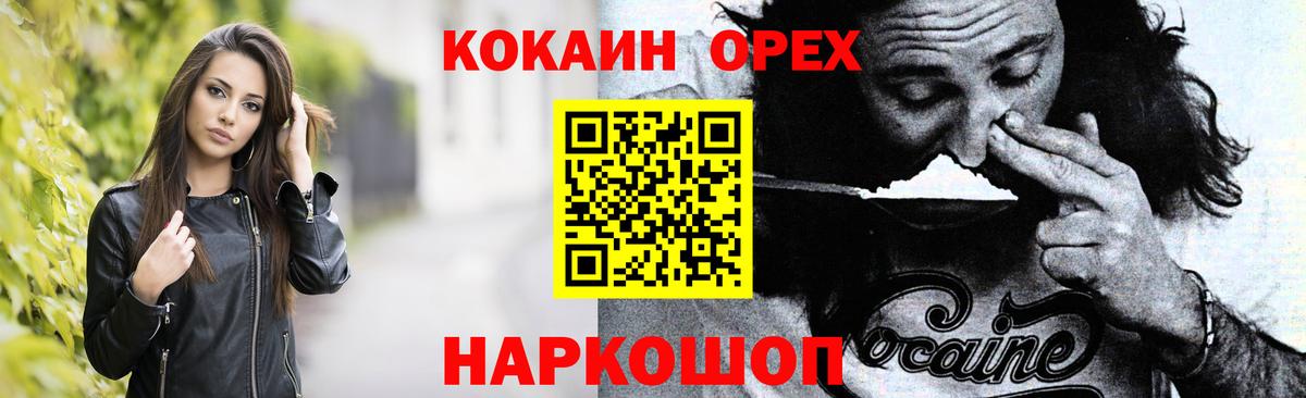 COCAIN Эквадор Топки