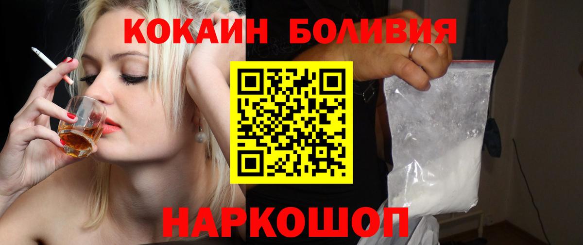 Кокаин FishScale  Кокаин Перу  КОКАИН  Вход с VPN  Топки 