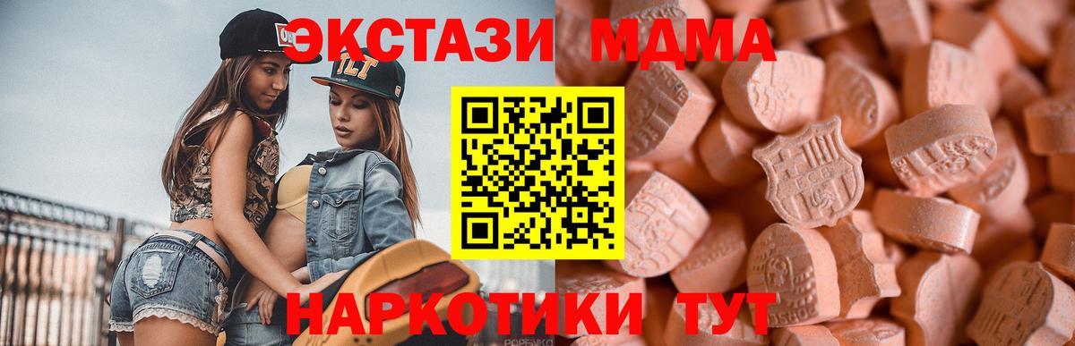 Экстази Дубай  Вход с VPN  Топки 