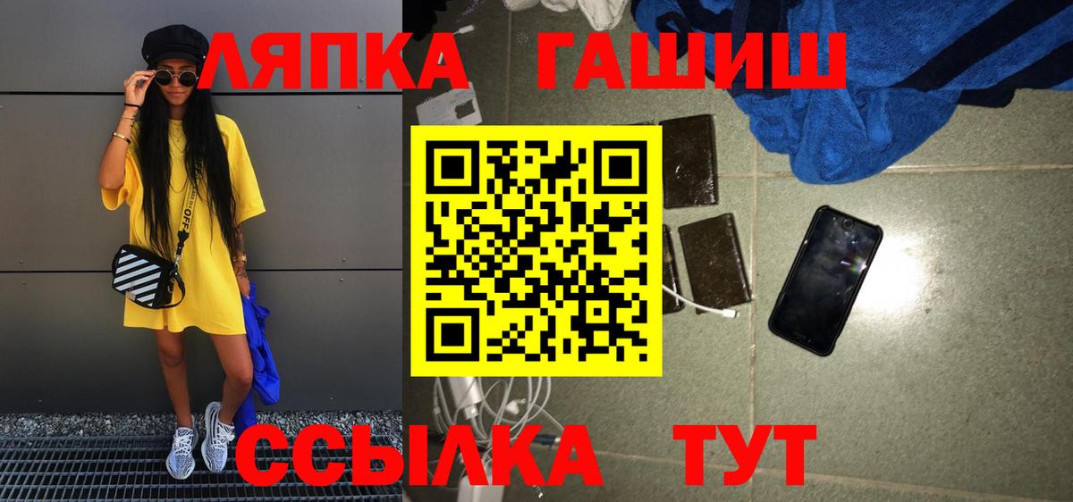 закладки  ГАШИШ hashish  ГАШИШ  Гашиш убойный  Вход с VPN  Топки 