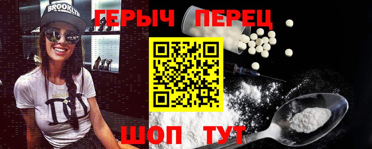 ГЕРОИН  ГЕРОИН герыч  Вход с VPN  Топки 