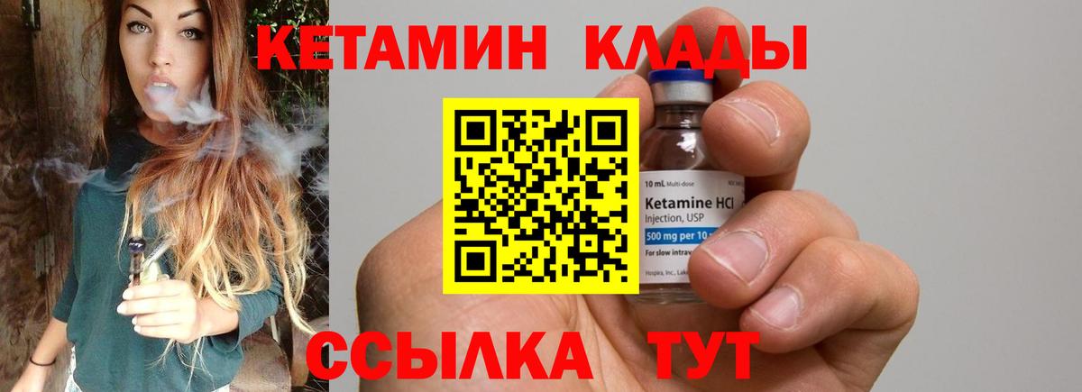 Топки  Кетамин ketamine  Вход с VPN  КЕТАМИН VHQ 