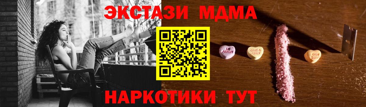 МДМА  Вход с VPN  Топки  МДМА Molly 