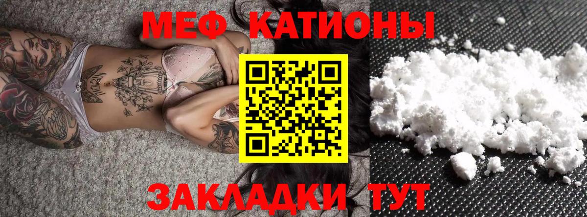 МЕФ  магазин  наркотиков  МЯУ-МЯУ mephedrone  Мефедрон  Вход с VPN  Топки  МЯУ-МЯУ VHQ 