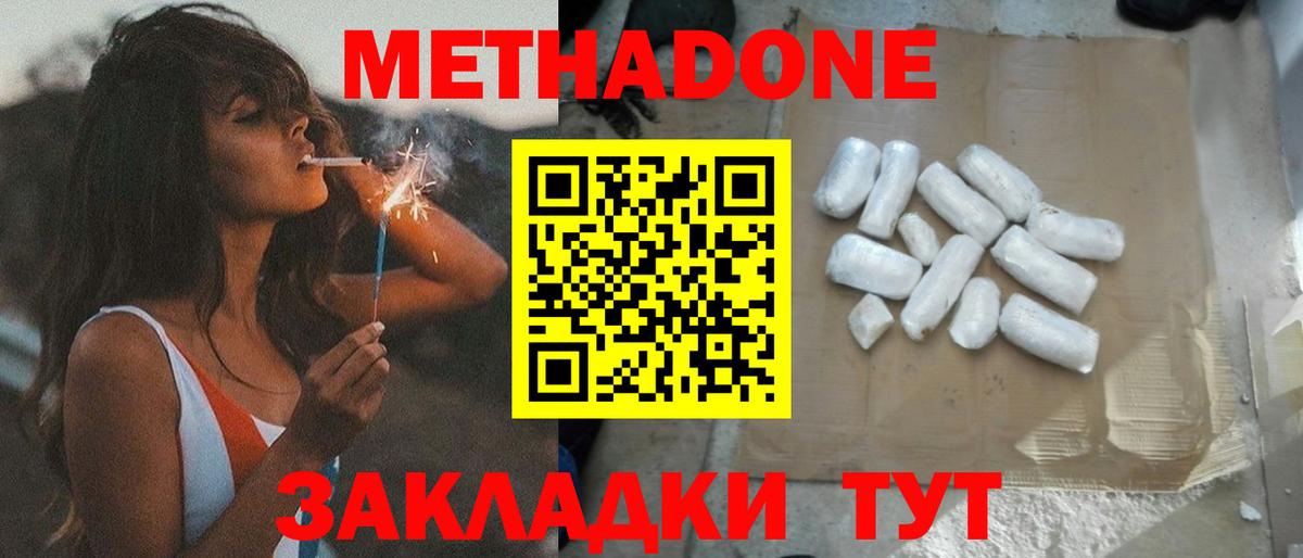 Метадон белоснежный Топки