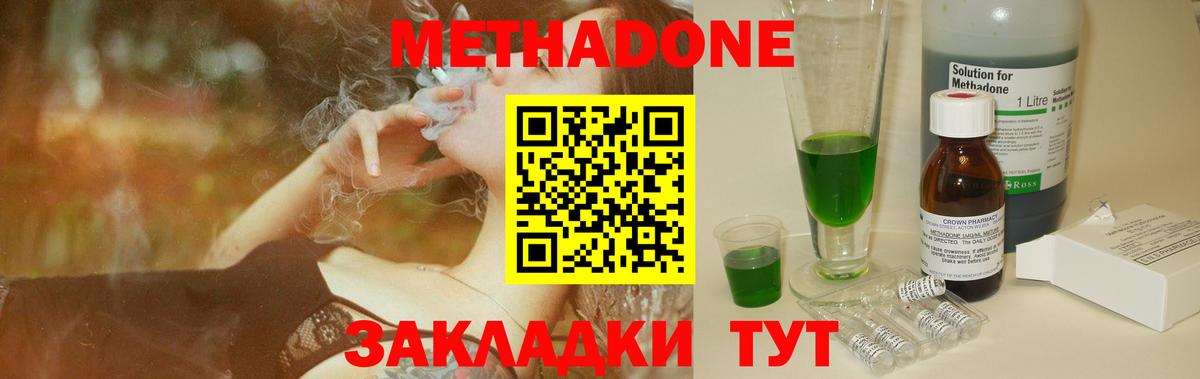 Метадон мёд  Вход с VPN  Топки 