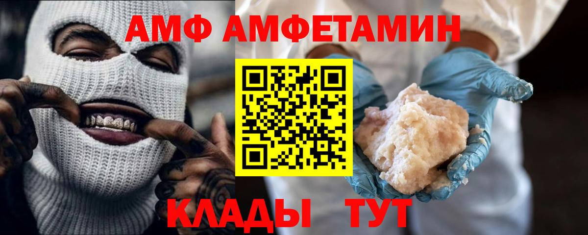 МЕТАМФЕТАМИН  Вход с VPN  Топки  Метамфетамин витя 