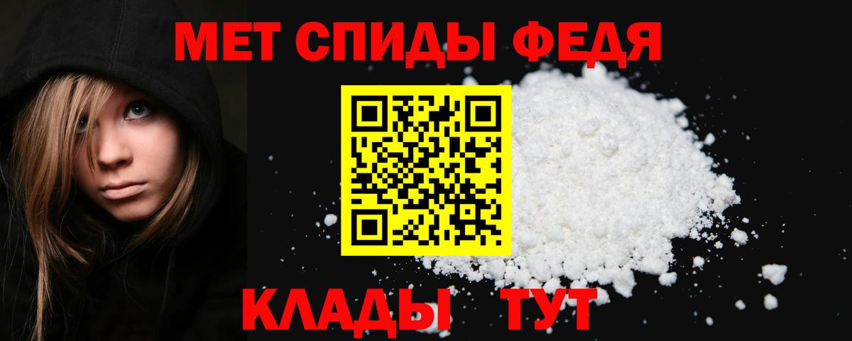 Первитин Methamphetamine Топки
