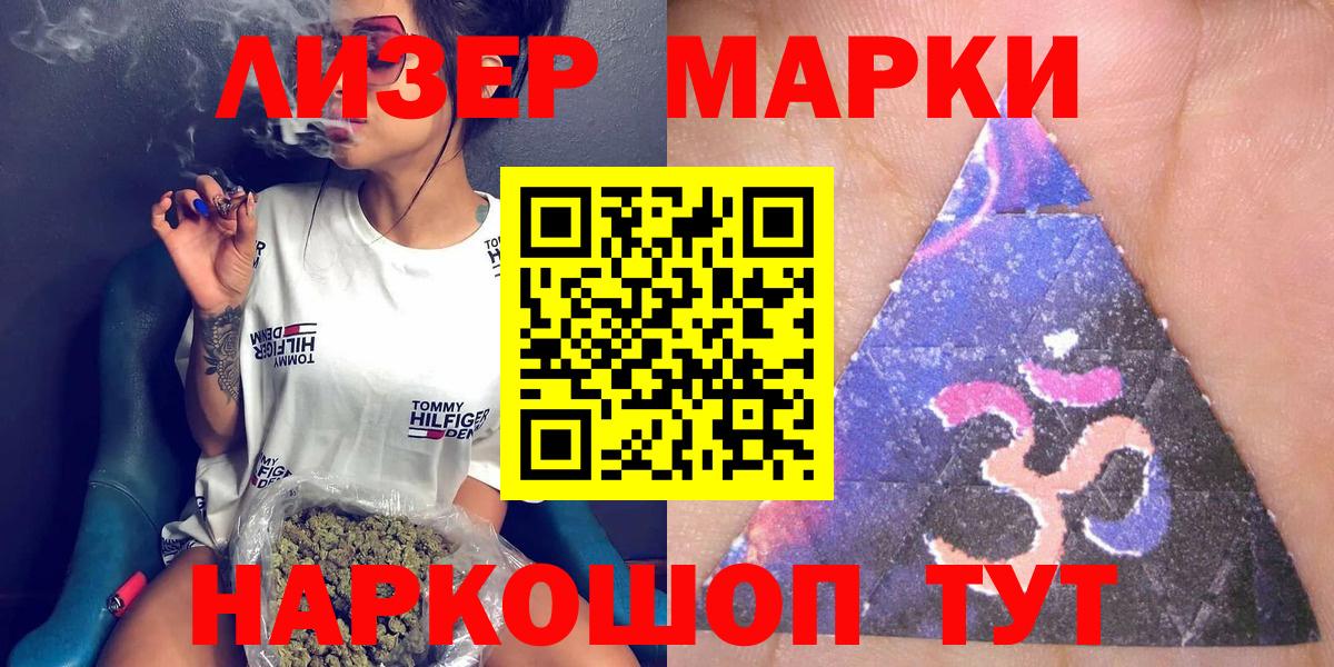 Наркотические марки 1,8мг Топки