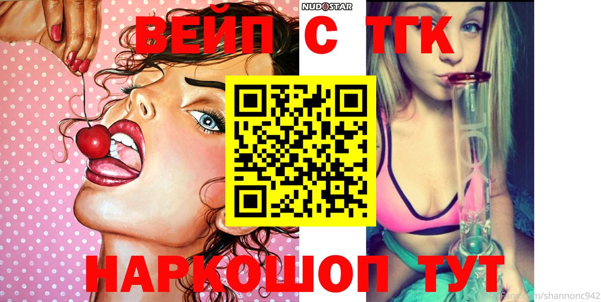 ТГК жижа  Вход с VPN  Дистиллят ТГК жижа  Топки 