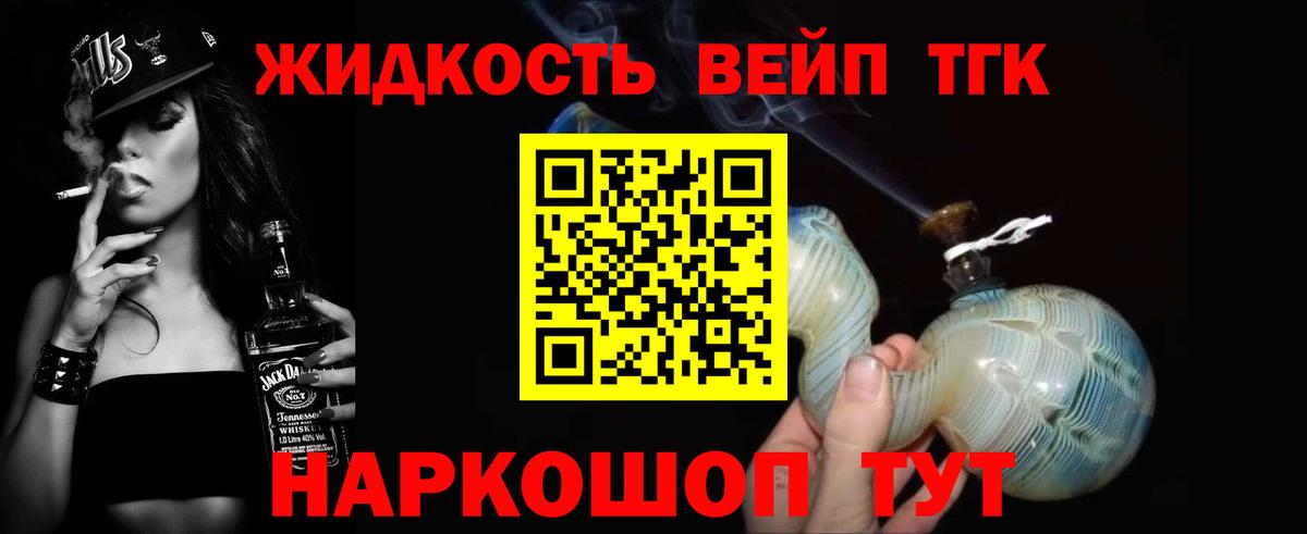 ТГК THC oil Топки